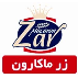 شرکت زرماکارون