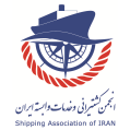 استخدام انجمن کشتیرانی و خدمات وابسته ایران