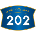 استخدام صنایع غذایی 202
