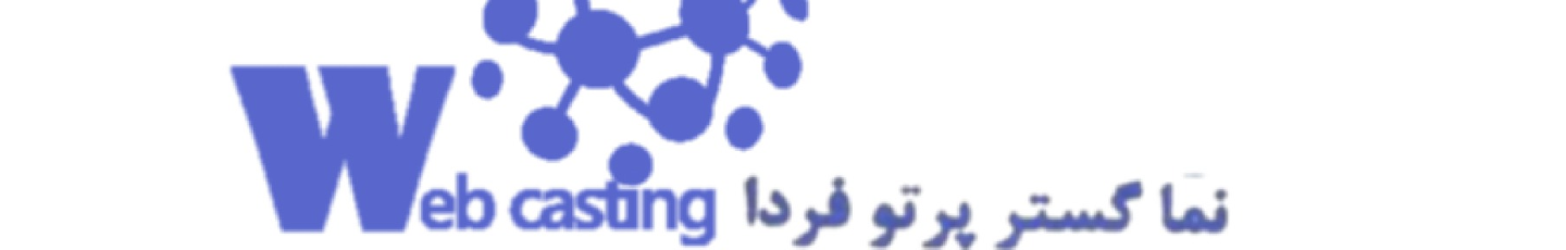 استخدام نما گستر پرتو فردا