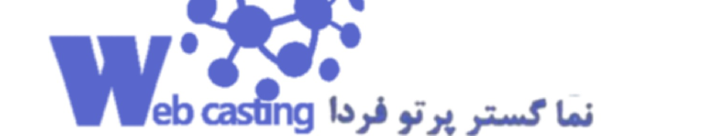 نما گستر پرتو فردا