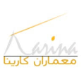 استخدام معماران کارینا