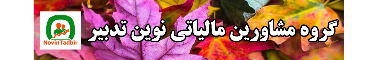 استخدام نوین تدبیر پویا قلم