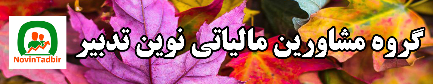 نوین تدبیر پویا قلم