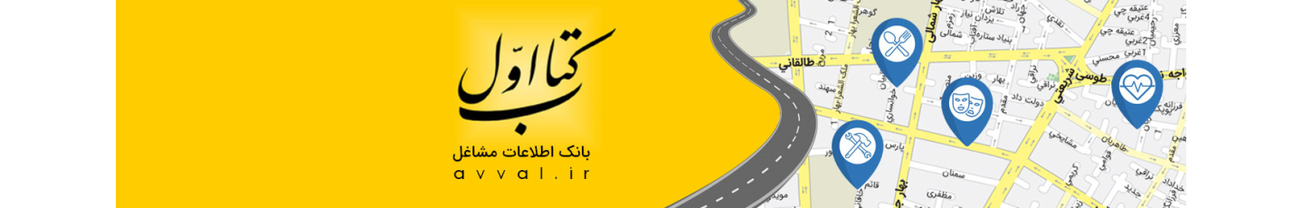 استخدام شرکت کتاب اول