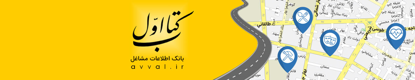 شرکت کتاب اول