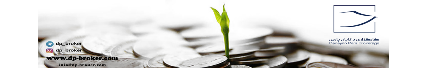 استخدام کارگزاری دانایان پارس