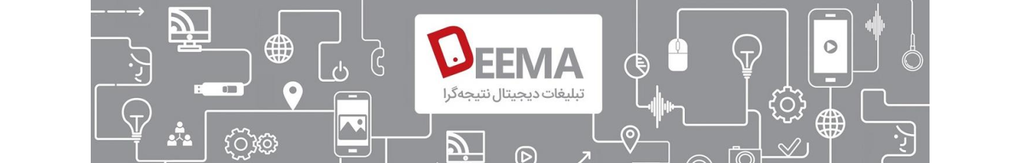 استخدام گروه تبلیغات دیجیتال دیما