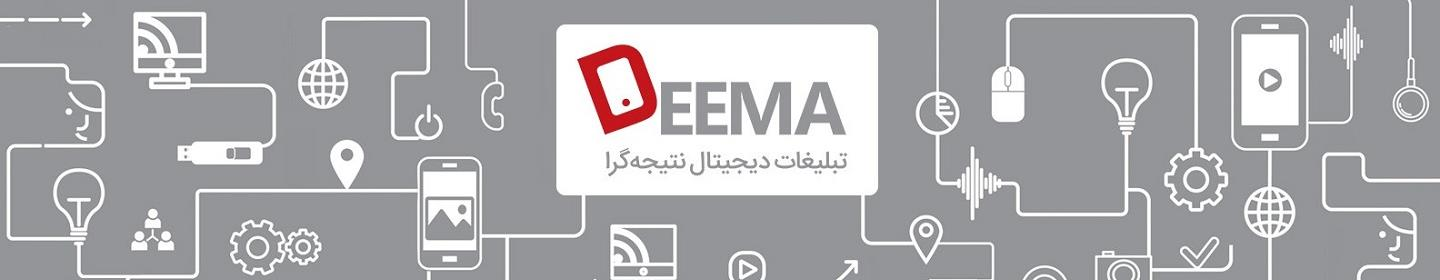 گروه تبلیغات دیجیتال دیما