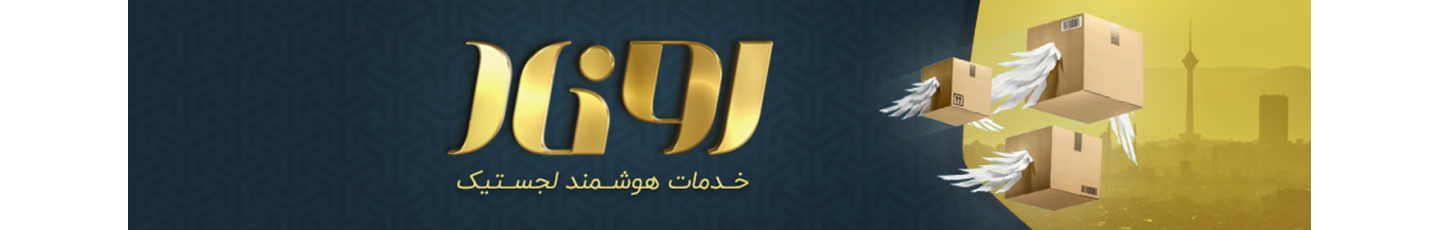 استخدام روناد