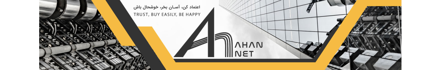 استخدام آهن نت