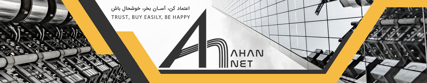 آهن نت