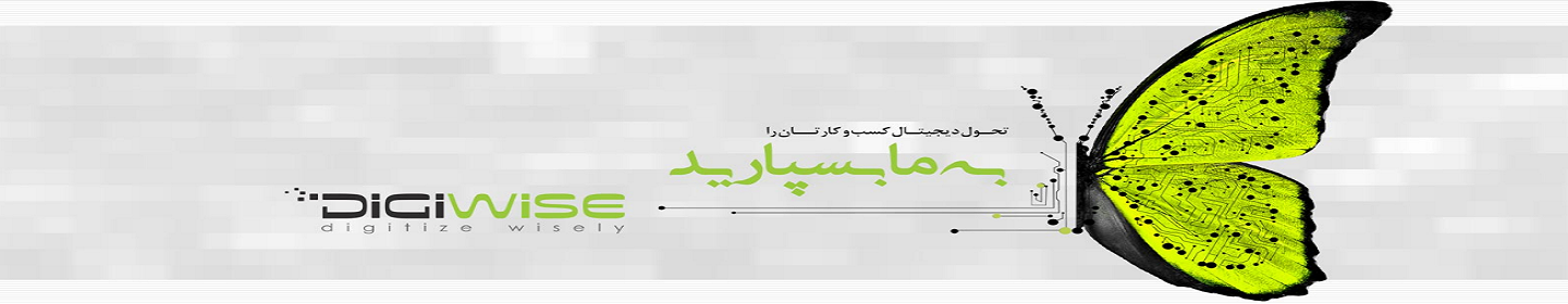 دانش آفرینان نیک اندیش