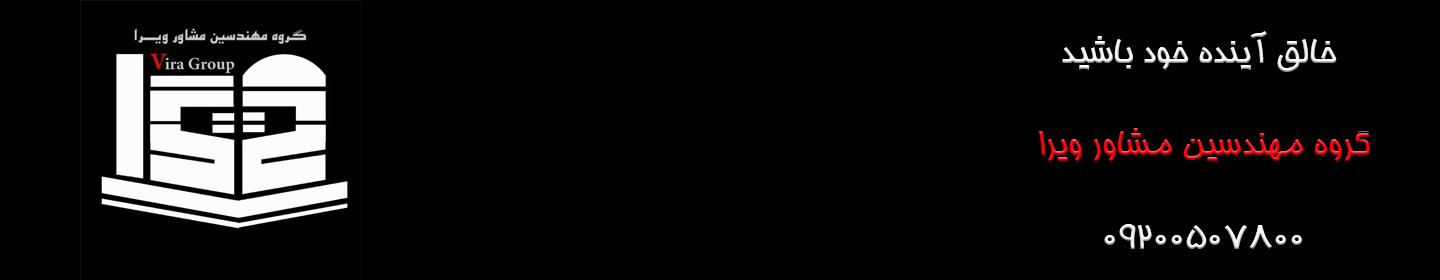 مشاورین املاک ویرا جردن