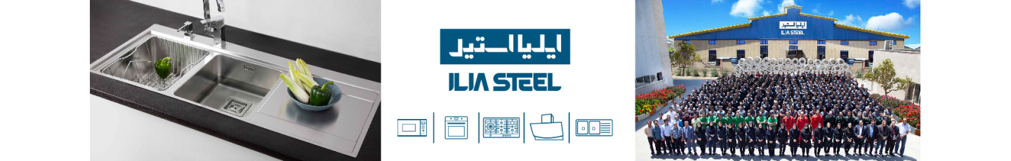 استخدام گروه صنعتی ایلیا استیل