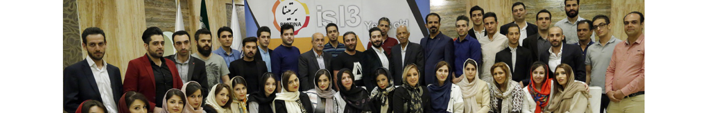 استخدام برتینا