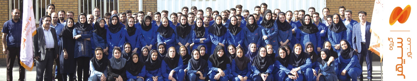 گروه صنعتی سپهر منور- EDC GROUP