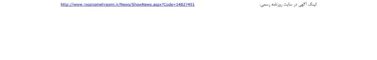 استخدام بهسا تجارت ماهان