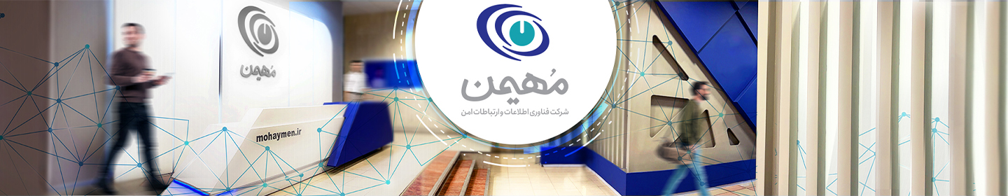 فناوری اطلاعات و ارتباطات مُهَیمن