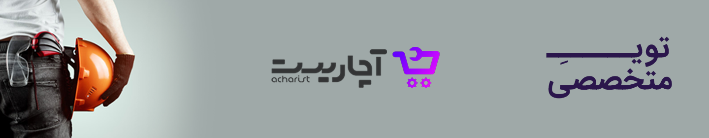 آچاریست | Acharist