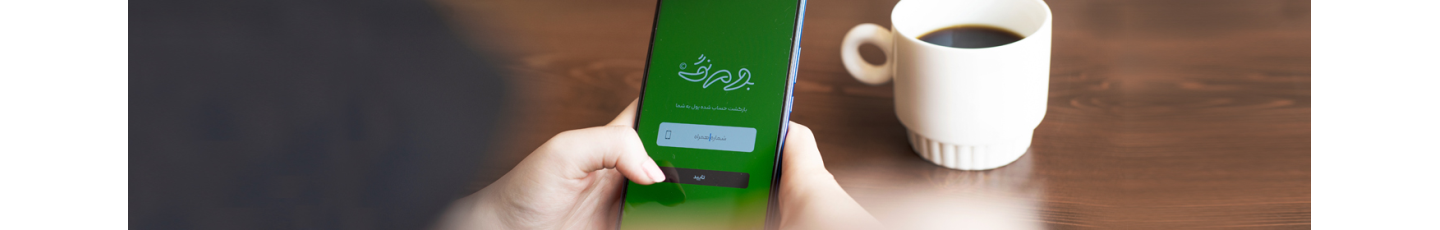 استخدام رایا پردازش نوتریکا (بومرنگ)