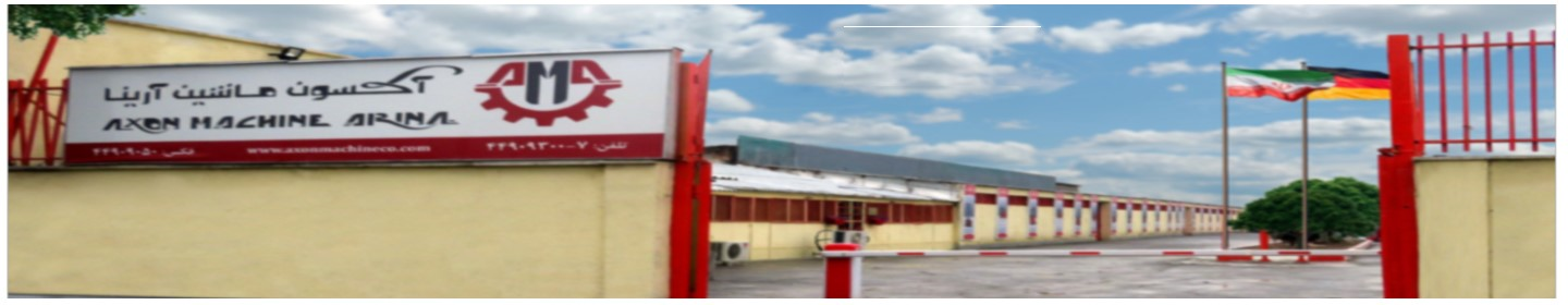 آکسون ماشین آرینا