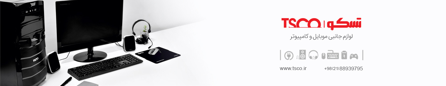 توسن سیستم شرق (تسکو)