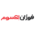 استخدام شرکت فوژان اکسوم