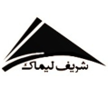 استخدام شرکت مهندسی شریف لیماک