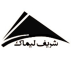 شرکت مهندسی شریف لیماک