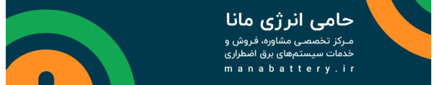 مانا باتری