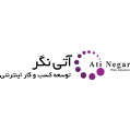 استخدام شرکت آتی نگر