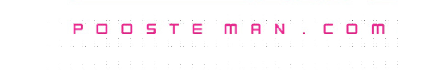 استخدام پوست من