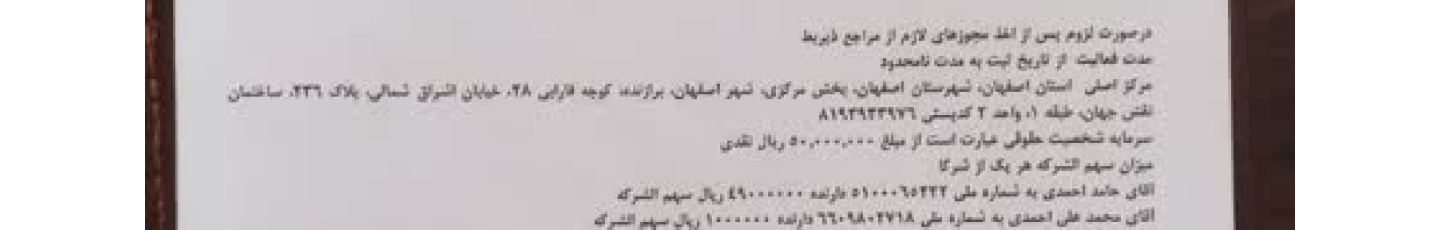 استخدام آلان صنعت شبکه پارسیان