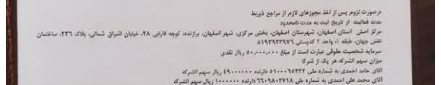 آلان صنعت شبکه پارسیان