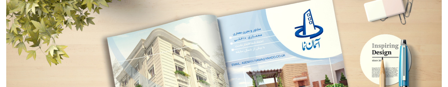 آسمان نما طراحان