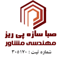 استخدام مهندسی مشاور صبا سازه پی ریز
