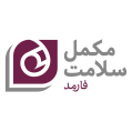 استخدام مکمل سلامت فارمد