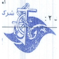 استخدام دریا بندر غزال