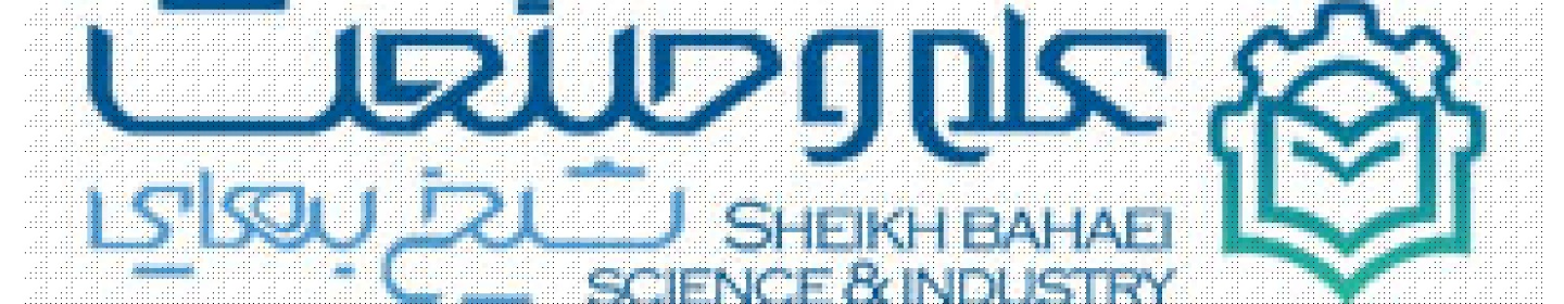 مهندسین مشاور علم و صنعت شیخ بهایی