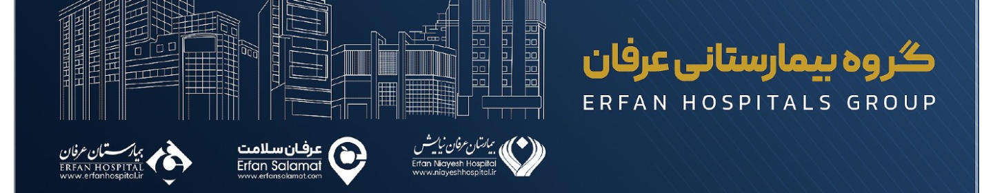 گروه خدمات درمانی عرفان سلامت