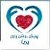 موسسه پویش روشن یاری ( پریا )