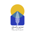 استخدام سریر راستی