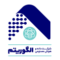 استخدام داده و هوش مصنوعی الگوریتم