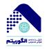 داده و هوش مصنوعی الگوریتم
