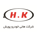 استخدام هانی خودرو پویش