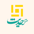 استخدام هتل حدیث