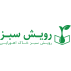 رویش سبز خاک اهورایی