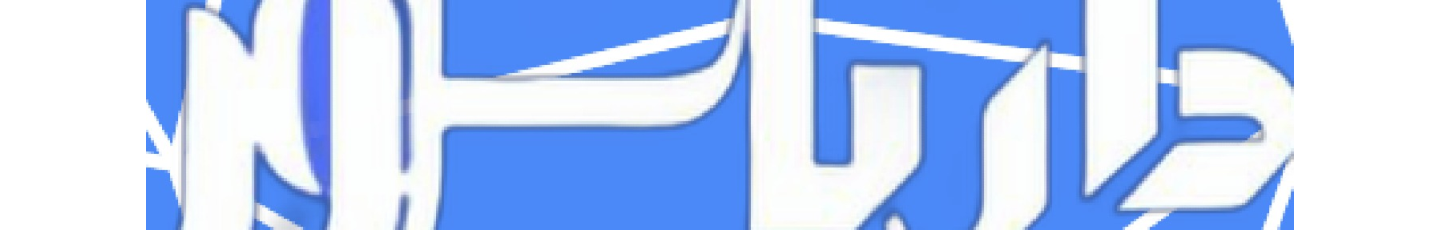 استخدام شرکت مهندسی داریا سرور
