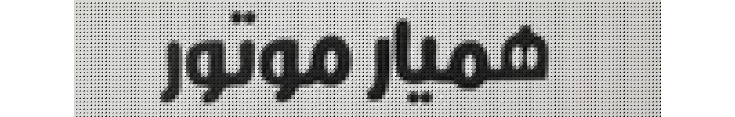 استخدام همیار موتور ارین پاسارگاد